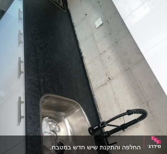 שיש כהה עם כיור נירוסטה וברז שחור